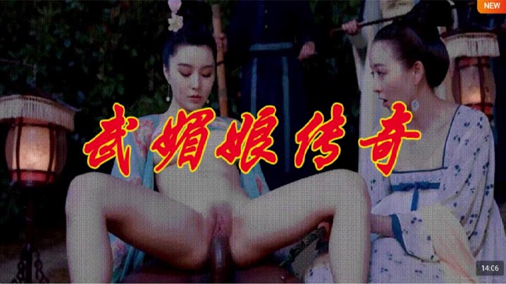 “波涛”汹涌!武媚娘传奇!也算是圆了做皇帝的梦!弥补下当年80多集没看完的遗憾!