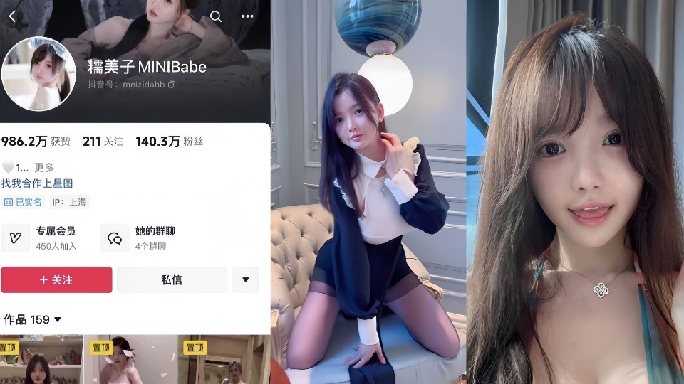抖音140万粉网红糯美子线上卖片!私密视频被扒网上疯传!!