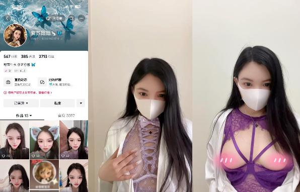 抖音性感美女【紫苏姐姐】定制私拍,顶级身材超绝大奶蜜桃臀看得人想入非非