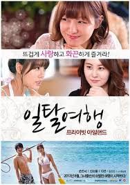 越轨旅游:私人岛屿