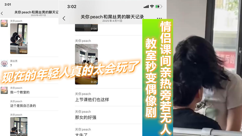 【吃瓜】教室秒变偶像剧，情侣课间亲热旁若无人，现在的年轻人真的太会玩了