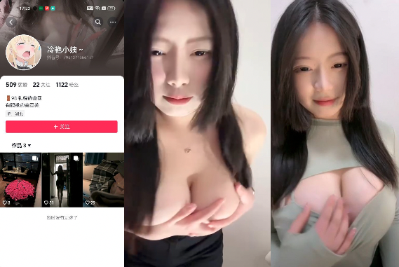 抖音46万粉丝女神巨乳尤物【冷艳后妈】白嫩巨乳超性感,多部福利视频流出