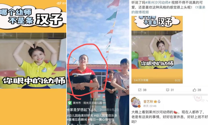 @20207920237 用户上传:沙河幼儿园事件_这幼师真骚