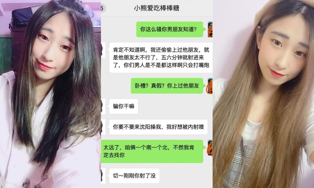 沈阳反差骚婊高中生【王紫怡】微信聊天直接扬言,上过闺蜜男友还称其不行让瓜友快点到沈阳去操她