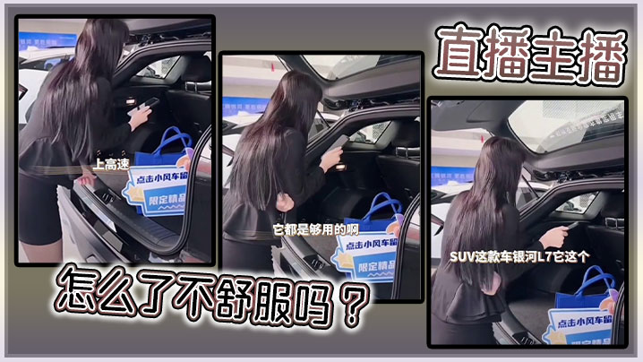 直播主播怎么了不舒服吗 ?