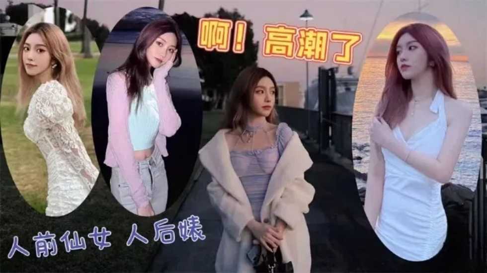 高端名媛的技术也不过如此,就是长得好看,骚话多.