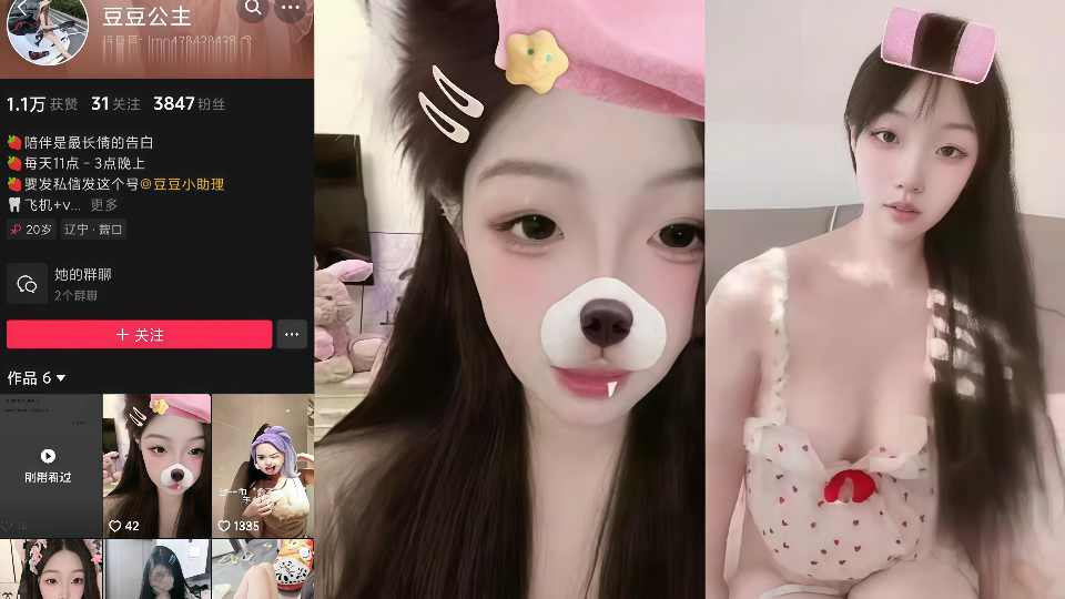 抖音极品甜妹【豆豆公主】付费福利视频泄密!童颜巨乳水晶棒自慰敏感嫩穴白浆狂流~~