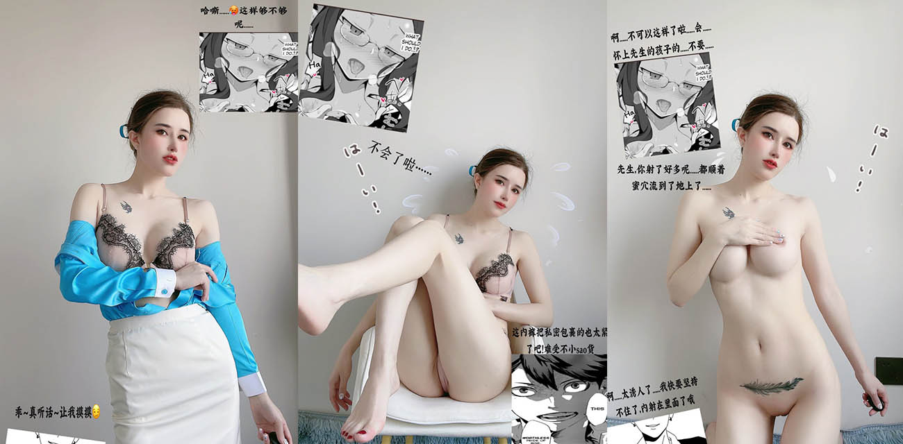 微密圈极品福利姬【鹿八岁】最新OL写真剧情演绎福利流出,豪乳傲然勾魂夺魄骚逼粉嫩极致淫骚