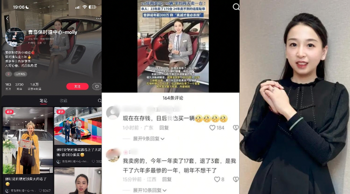 青岛保时捷销冠【牟倩文】一天不送逼浑身难受,销冠靠下面这张嘴赢天下