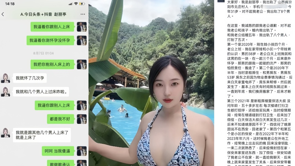 山西汾阳人妻【赵丽婷】出轨成瘾被曝!性爱视频火爆朋友圈!!