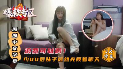 小哥哥太强了!探花00后兼职小姐姐