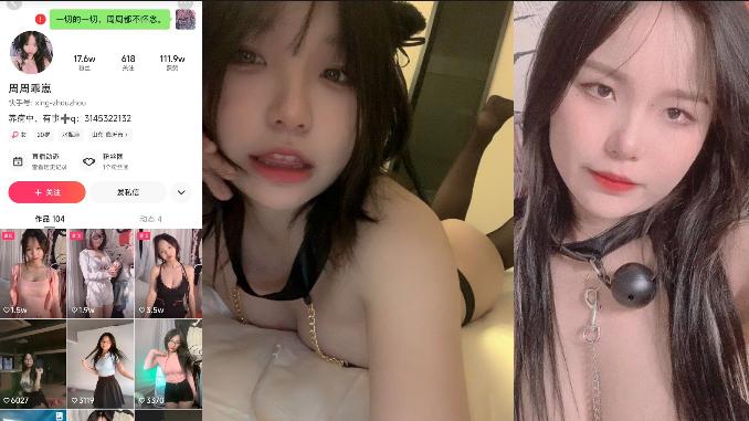 快手【周周乖崽】流出其母狗般的性欲,捆绑栓链样样精通