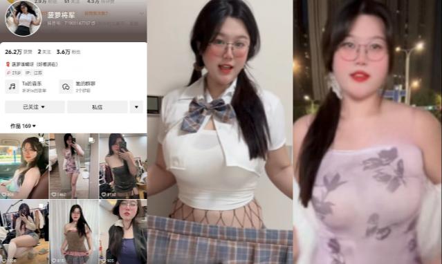 抖音小网红【菠萝将军】大奶肥臀骚货榜一不刷礼物就换人啪啪,拜金嘴脸真够劲