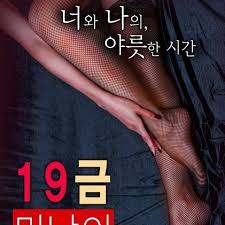 19禁:别人的目的