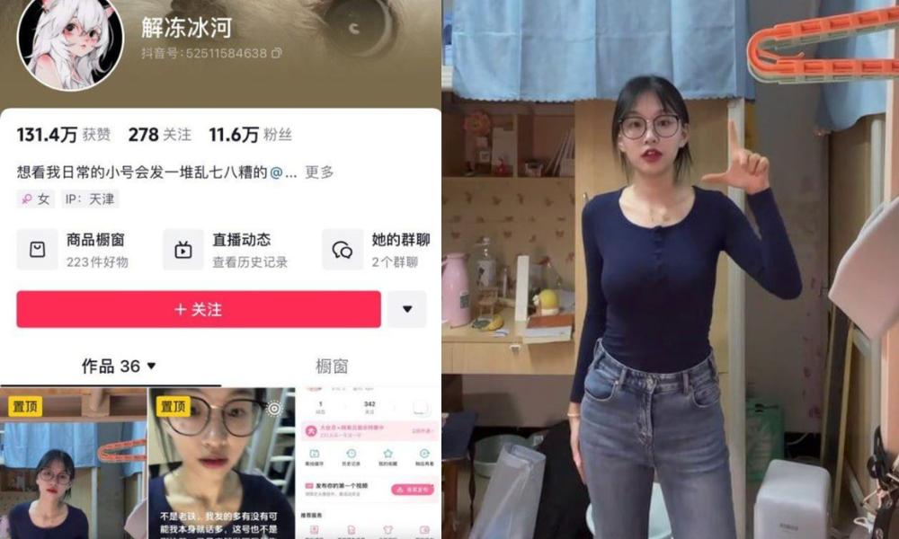 抖音网红【解冻冰河】超大尺度无毛逼露出福利流出,一线天无毛逼很是诱人