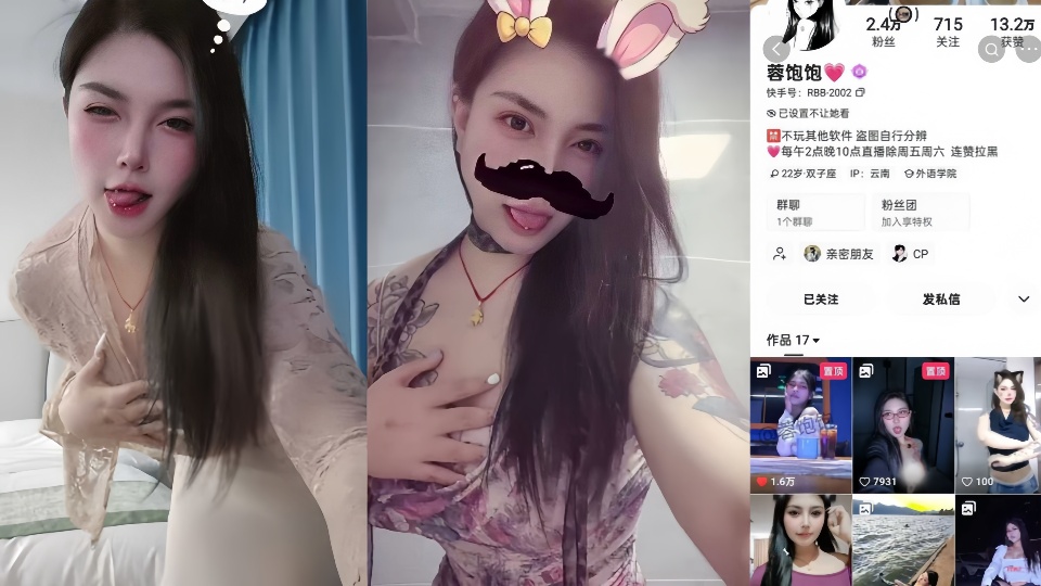 抖音网【蓉饱饱】私密生活照曝光这是高冷人设崩塌了?