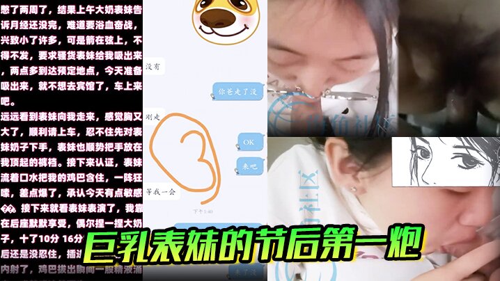 【乱伦巨乳表妹】的节后第一炮,虽经期,忍不住插入了,内射。