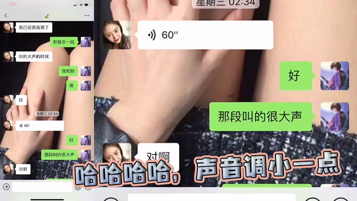 哈哈哈哈,声音调小一点