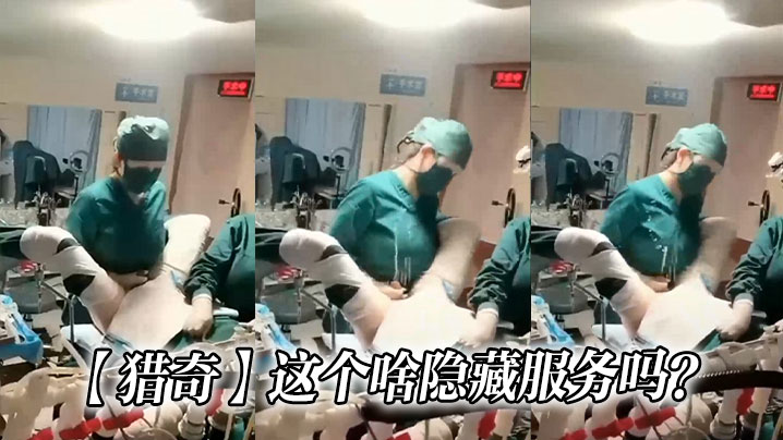 【猎奇】这个啥隐藏服务吗?