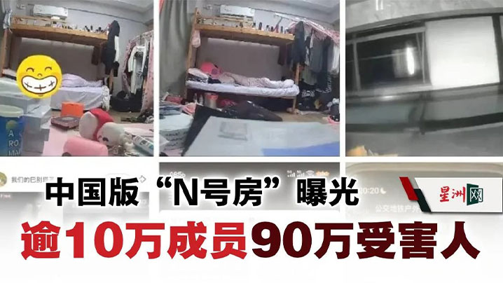 中国版N号房事件MaskPark树洞论坛分享偷拍意淫女性受害人超90万