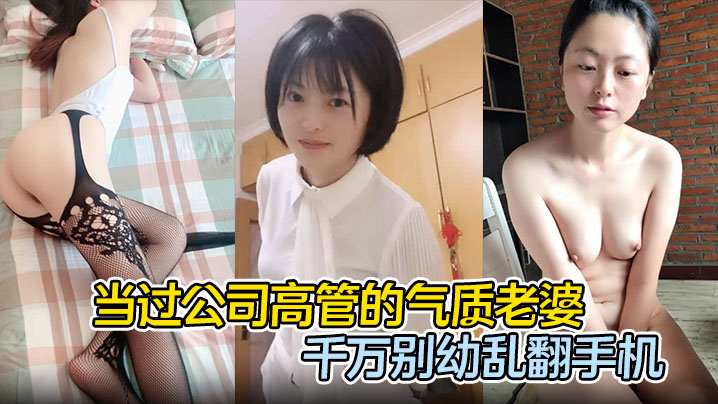 当过公司高管的气质老婆,花了一百多去万娶的,直接破解了她的手机密码,作为老公世界观都崩塌了