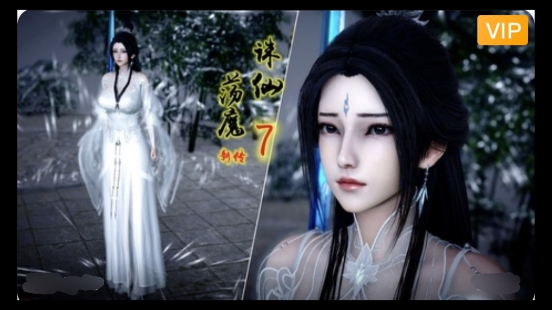 3D精品漫剧 诛仙荡魔新传~15#动漫#3D