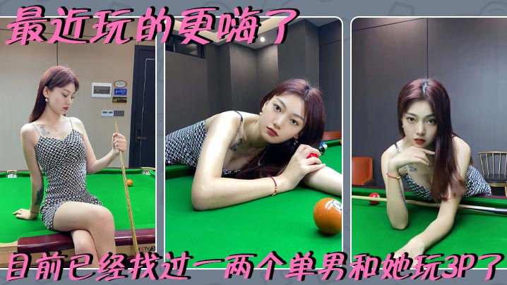 最近玩的更嗨了,目前已经找过一两个单男和她玩3P了,后面准备再找几个单男,和她玩4P