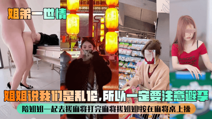 【舅妈的爱情故事】和舅妈第一次约会舅妈含泪挨炮!趁妈妈醉酒重回老A8亲妈的阴道,以后我没有家了!