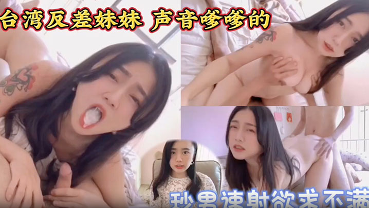 【乱伦妹妹】反差妹妹,秒男速射欲求不满,强制连续内射三次,声音嗲嗲的!