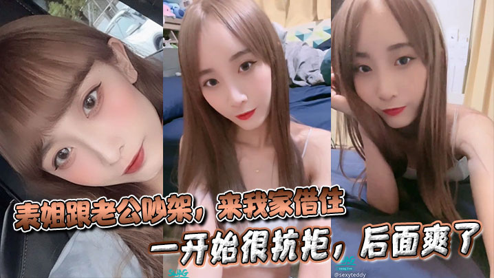 【表姐乱伦】表姐跟老公吵架,来我家借住被我强行操了,一开始很抗拒,后面爽了 + 聊天记录