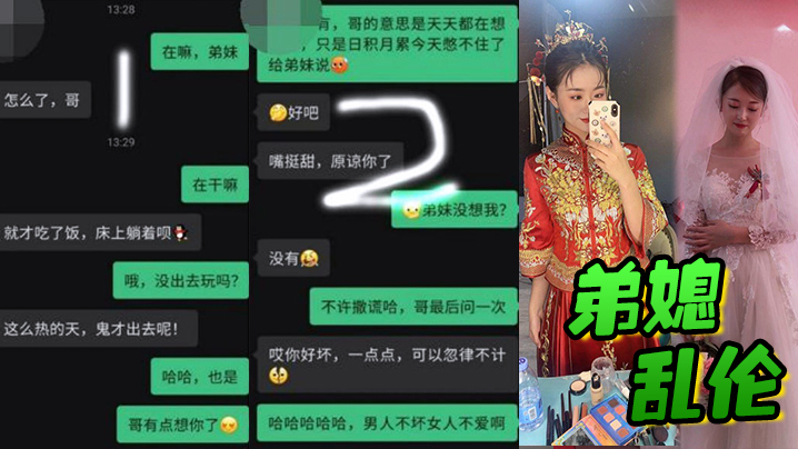 【弟媳乱伦】婚床上调教内射新婚弟媳,骚弟媳释放骚货天性骑乘体位淫水流了满床单