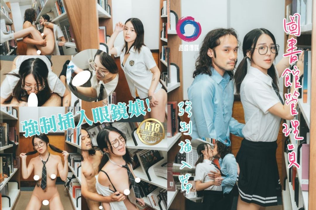 高校潜规则稚嫩双马尾,为了不记过被老师在图书馆爆操,白虎嫩穴无套后入,老师说:边操还能边看书学习,不愧是高材生!