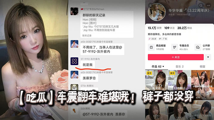 【吃瓜】车震翻车难堪哦 ! 裤子都没穿