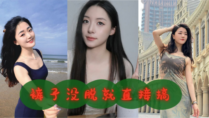 太馋嫩妹了,裤子没脱就直接搞