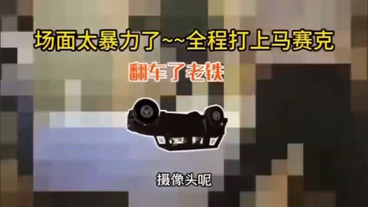 探花超级翻车现场打人记者暗访穿帮了 !