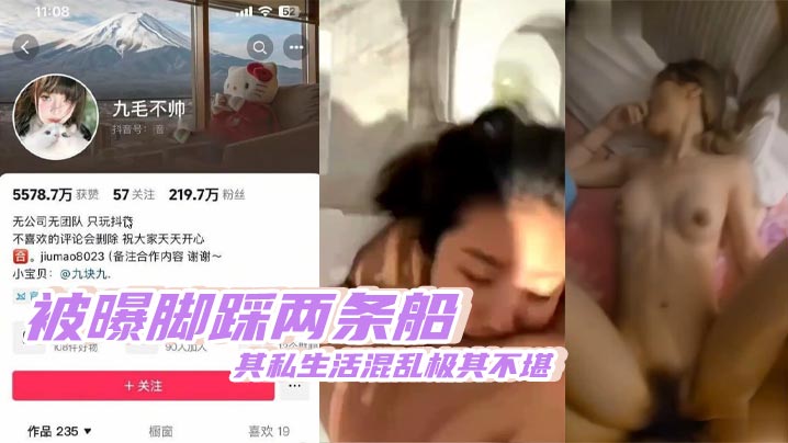 被曝脚踩两条船 其私生活混乱极其不堪。劈腿多名男性 现男友对线男小三 挖出女友风骚做爱视频