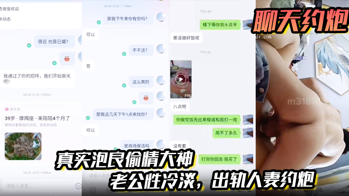 【聊天约炮】m3188936真实泡良偷情大神,老公性冷淡,出轨人妻约炮,角度不好但是很真实