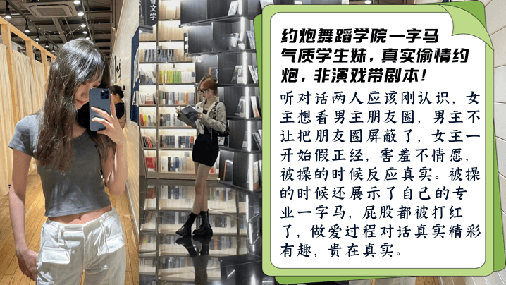 约炮舞蹈学院学生妹!被操开心主动一字马!做爱对话有趣