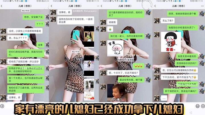 【公媳乱伦】家有漂亮的儿媳妇已经成功拿下儿媳妇,没想到是个骚货