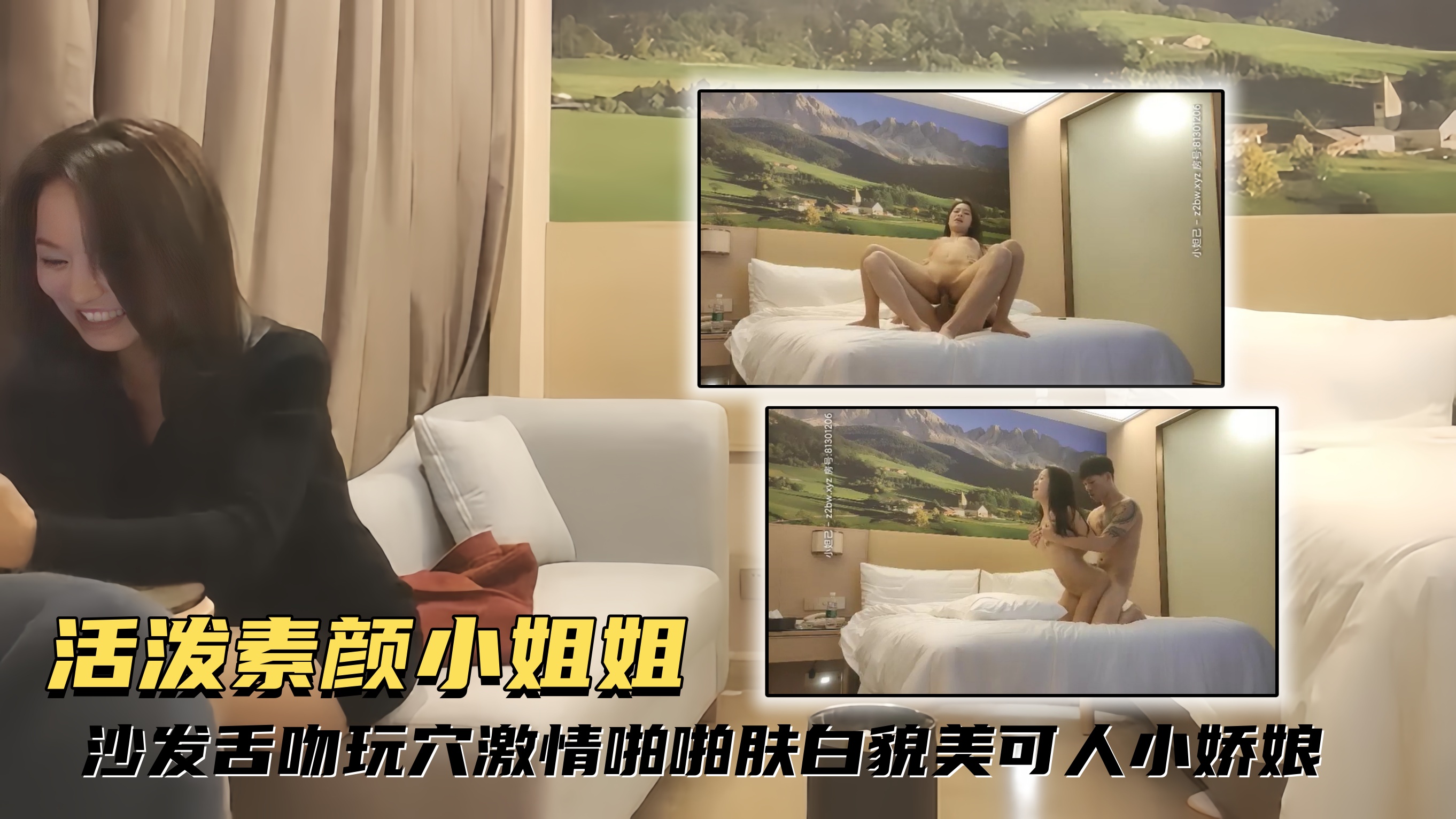 【探花精选】活泼素颜小姐姐 沙发舌吻玩穴激情啪啪,肤白貌美可人小娇娘